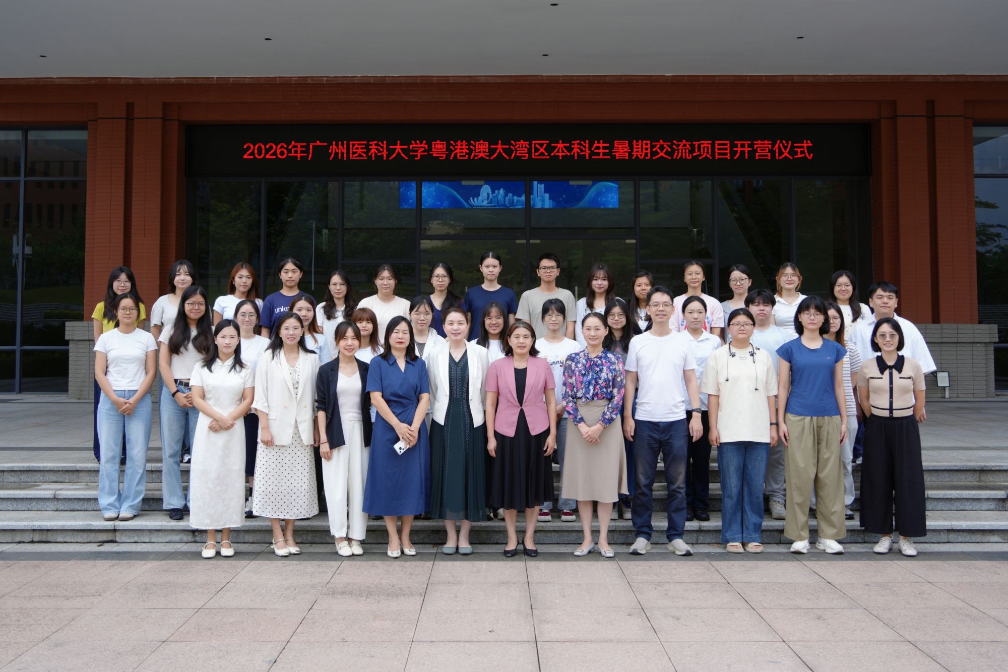 粤港澳暑期交流项目 | 智慧护理融通湾区 中医非遗传承匠心——广州医科大学2026年粤港澳大湾区护理本科生暑期交流项目圆满收官