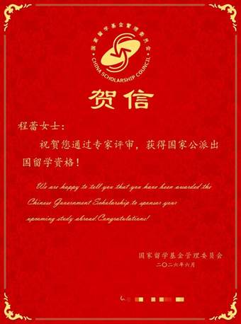【喜报】师生齐头并进，我院CSC公派留学再创佳绩！
